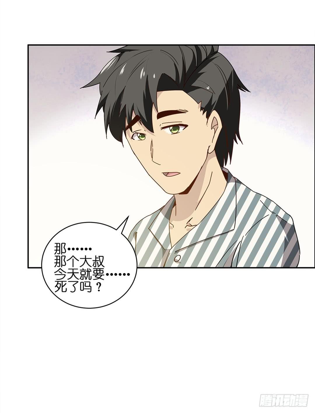 恐怖养老院：第二十九话