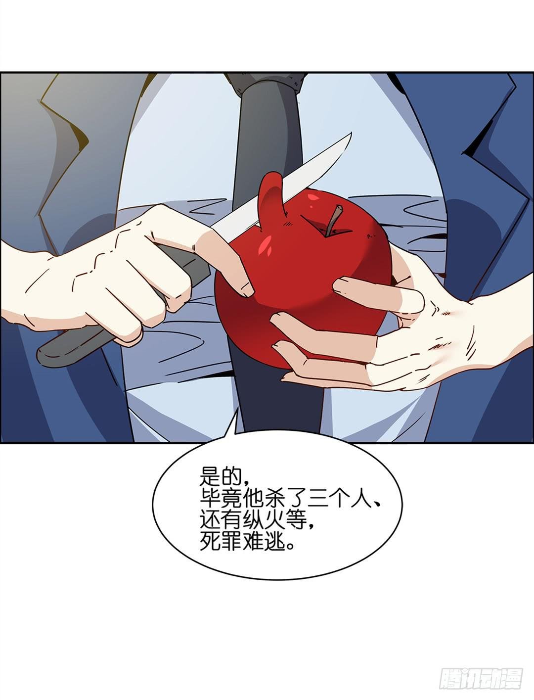 恐怖养老院：第二十九话