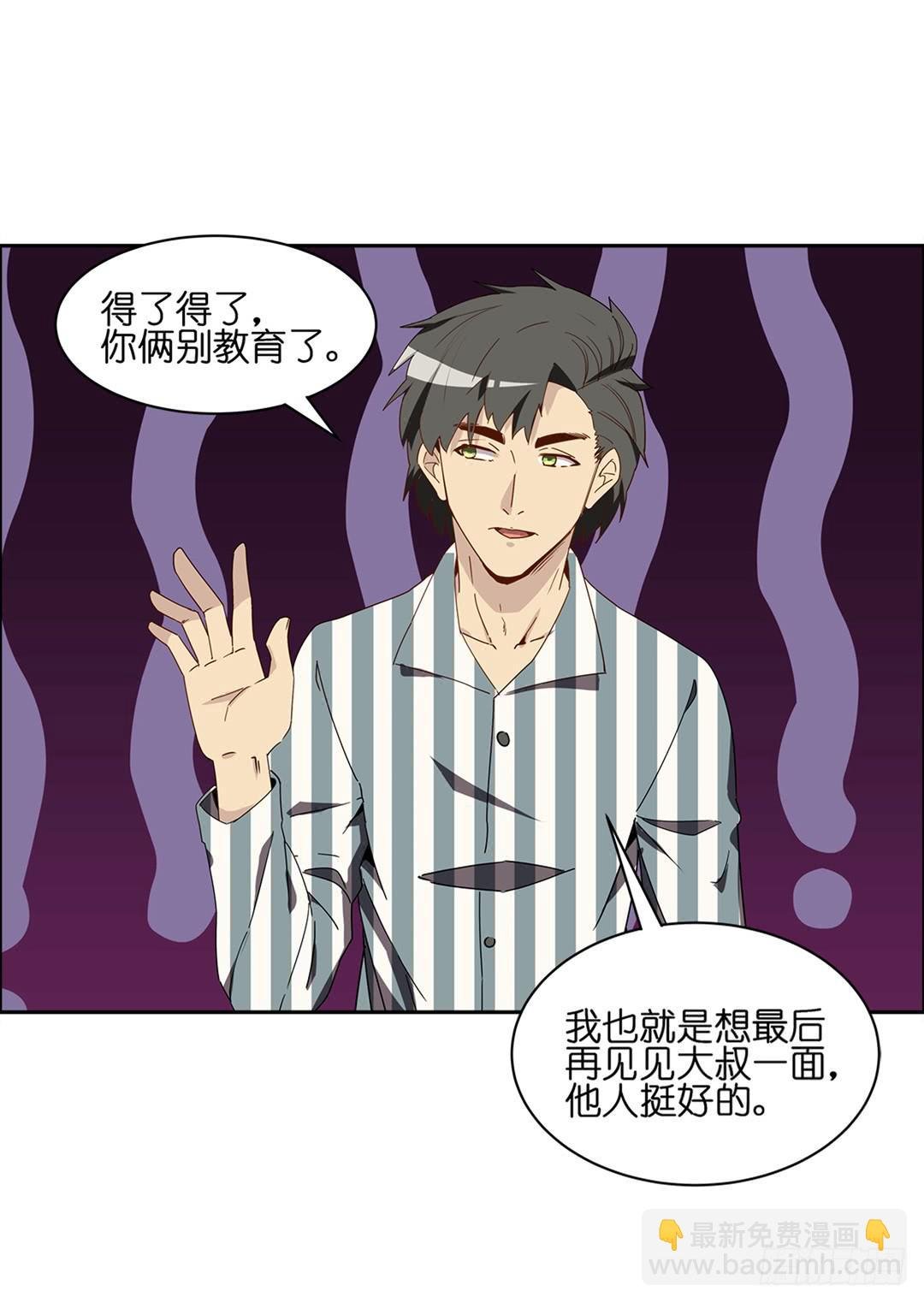 恐怖养老院：第二十九话