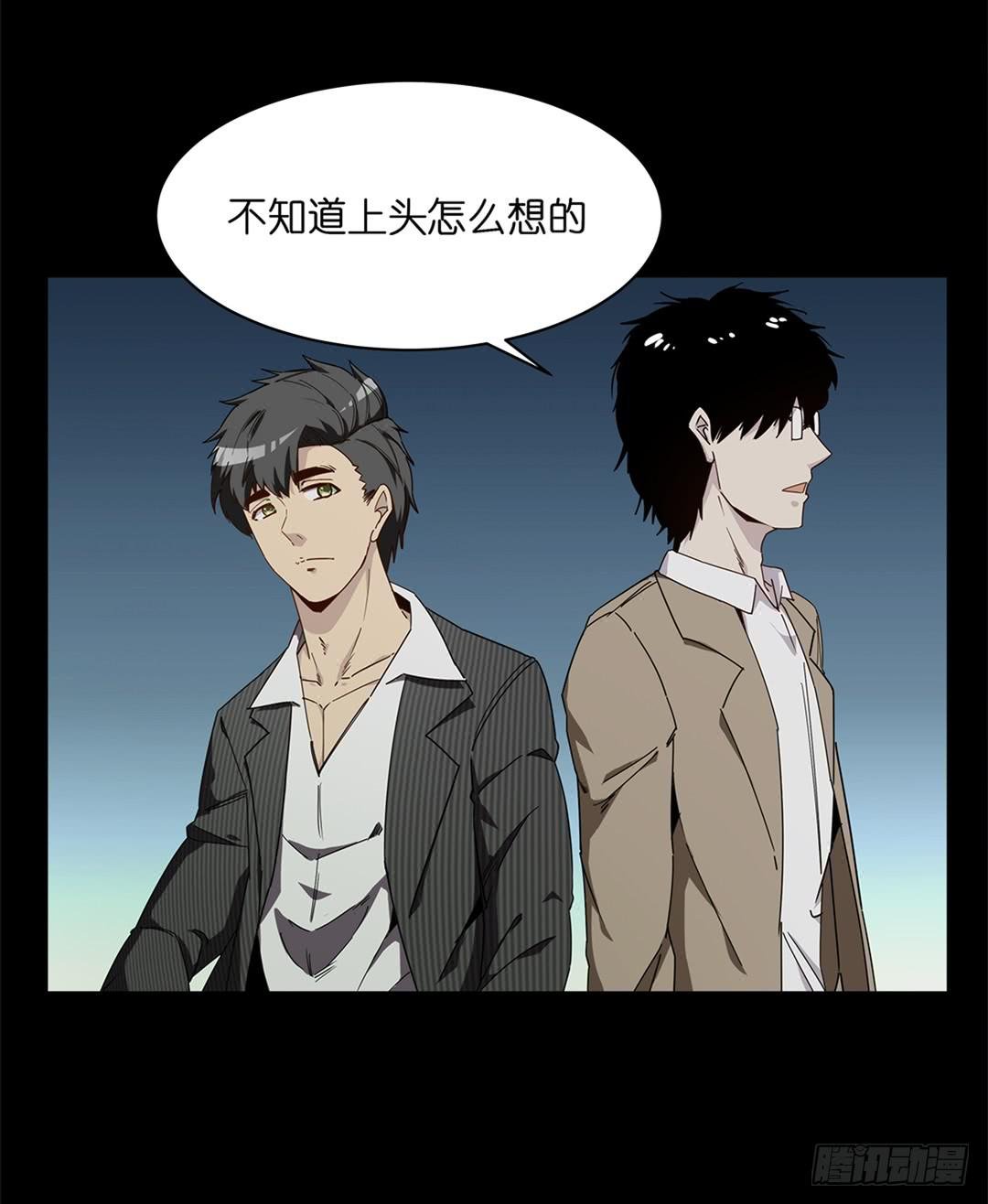 红衣凶案：第二话