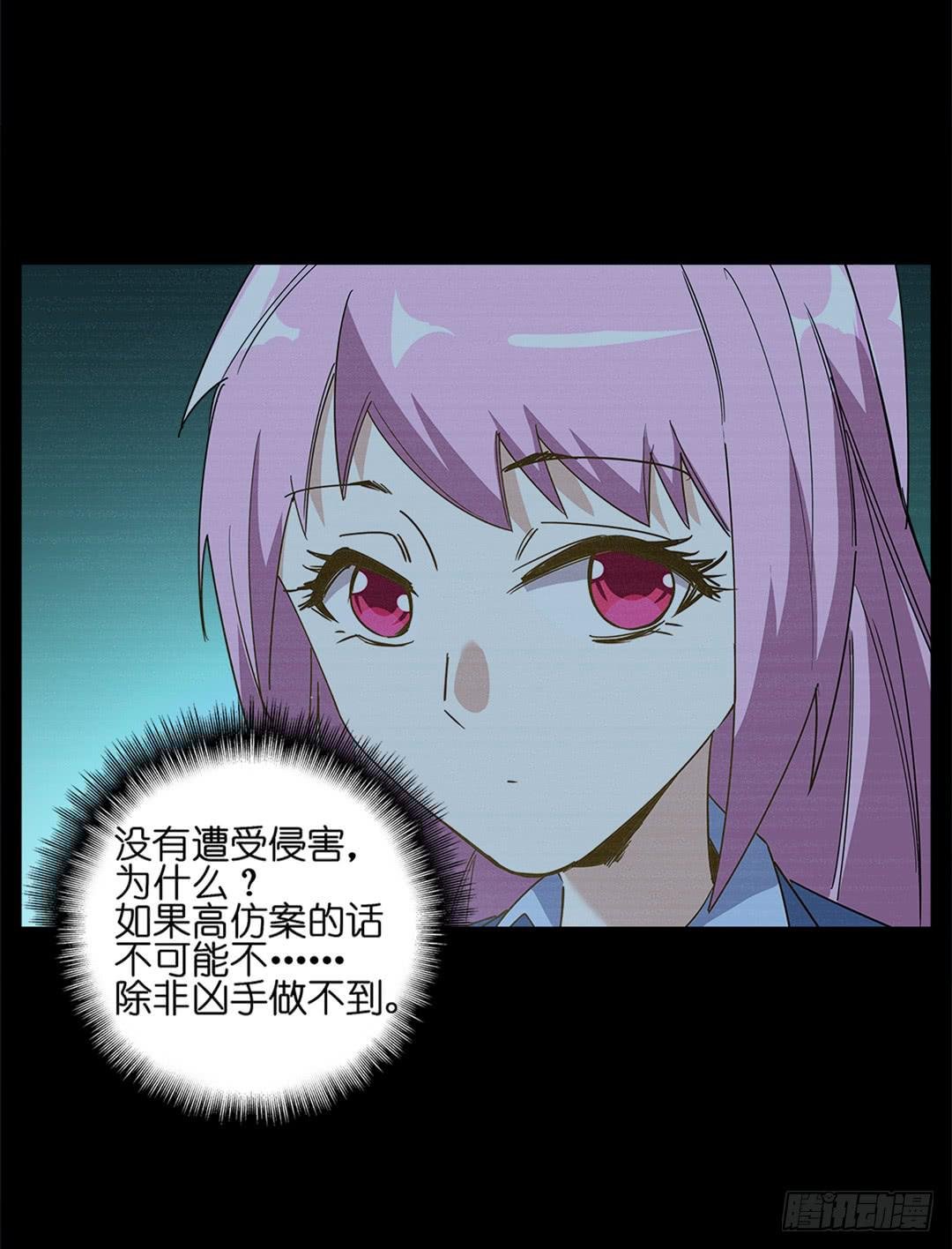 红衣凶案：第四话