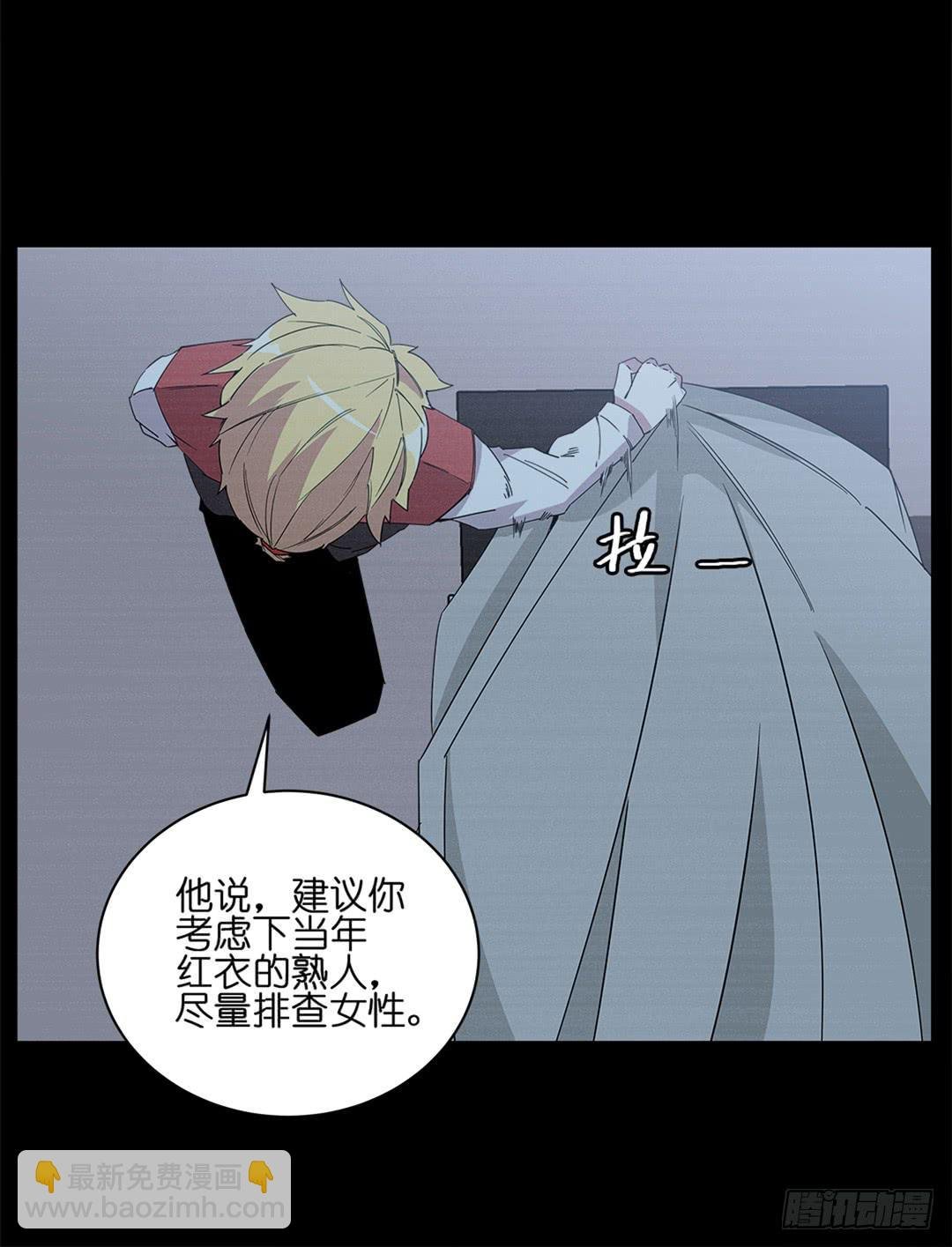 红衣凶案：第四话