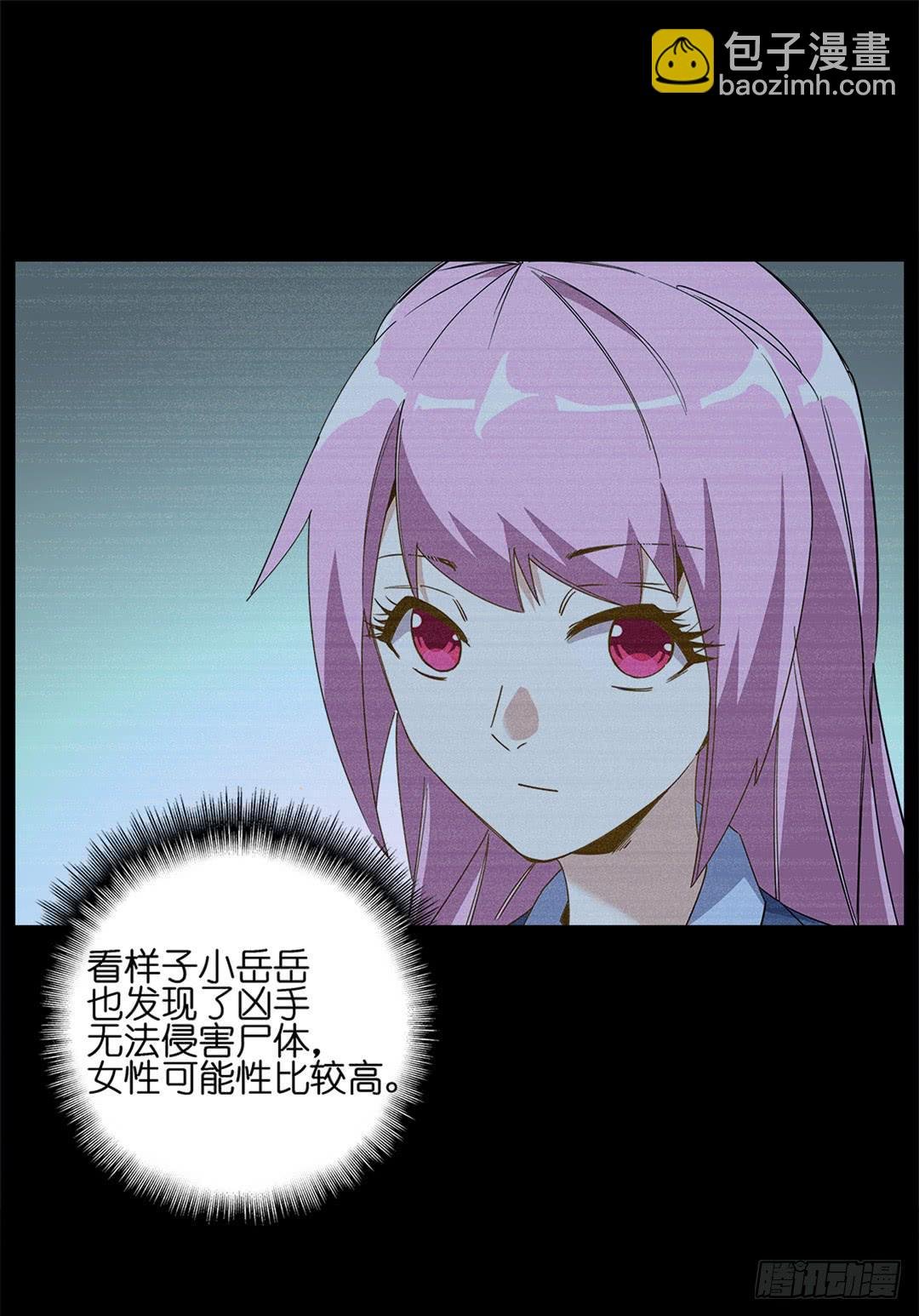 红衣凶案：第四话