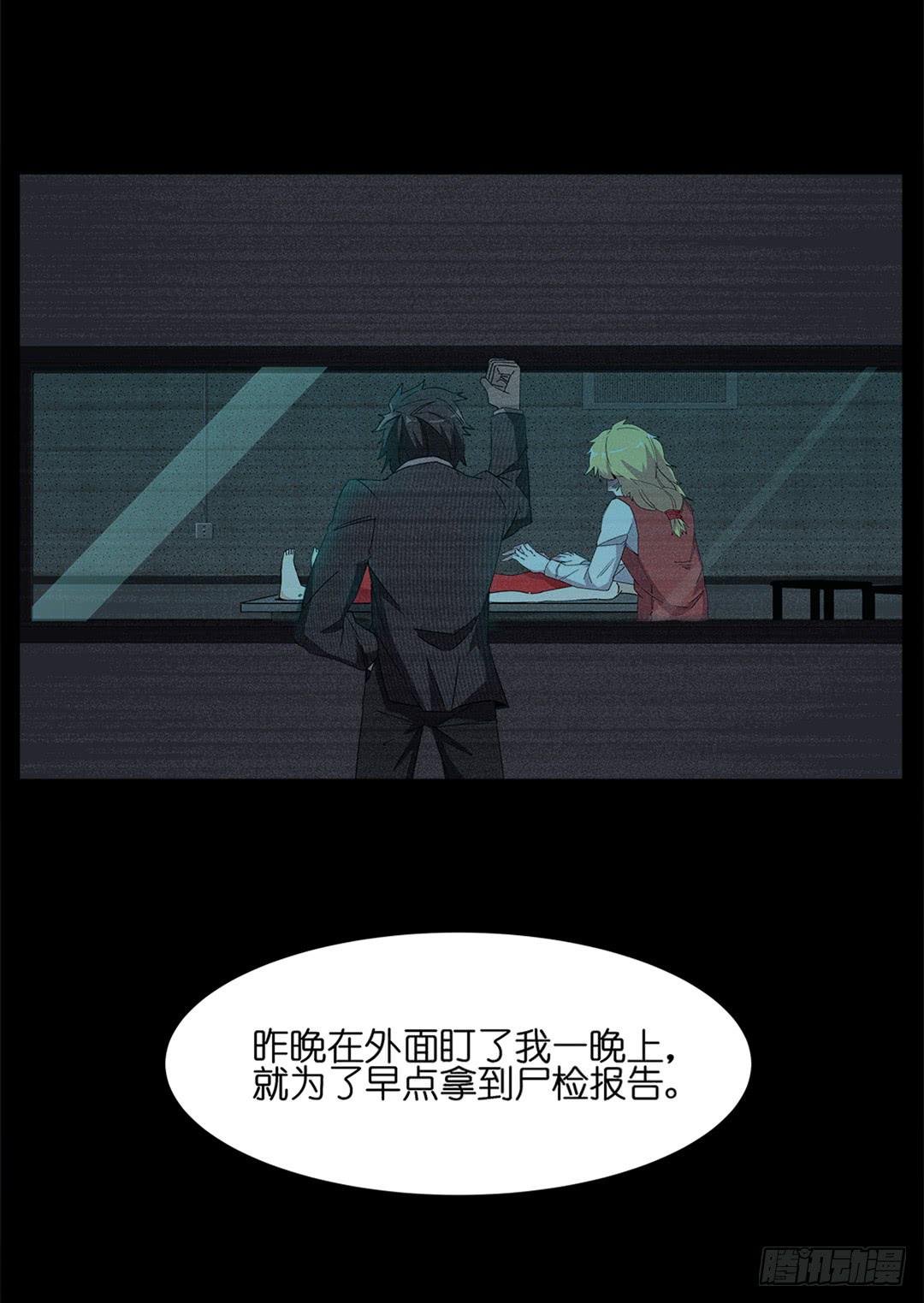 红衣凶案：第四话