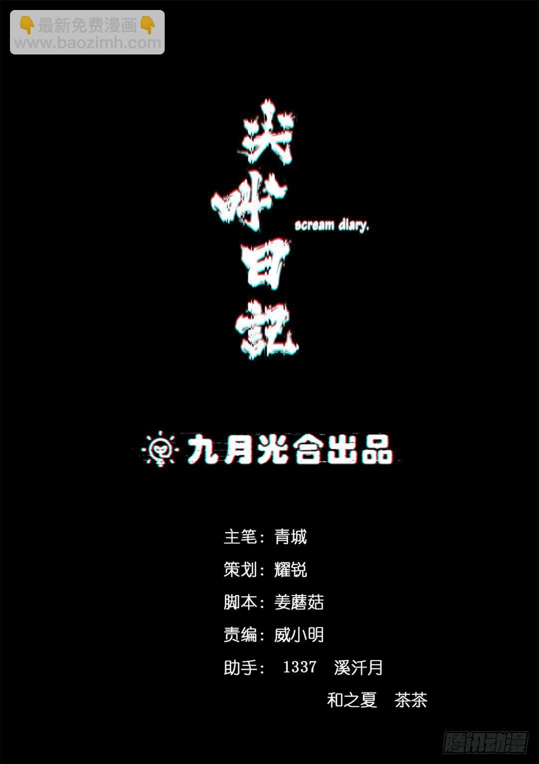 红衣凶案：第四话