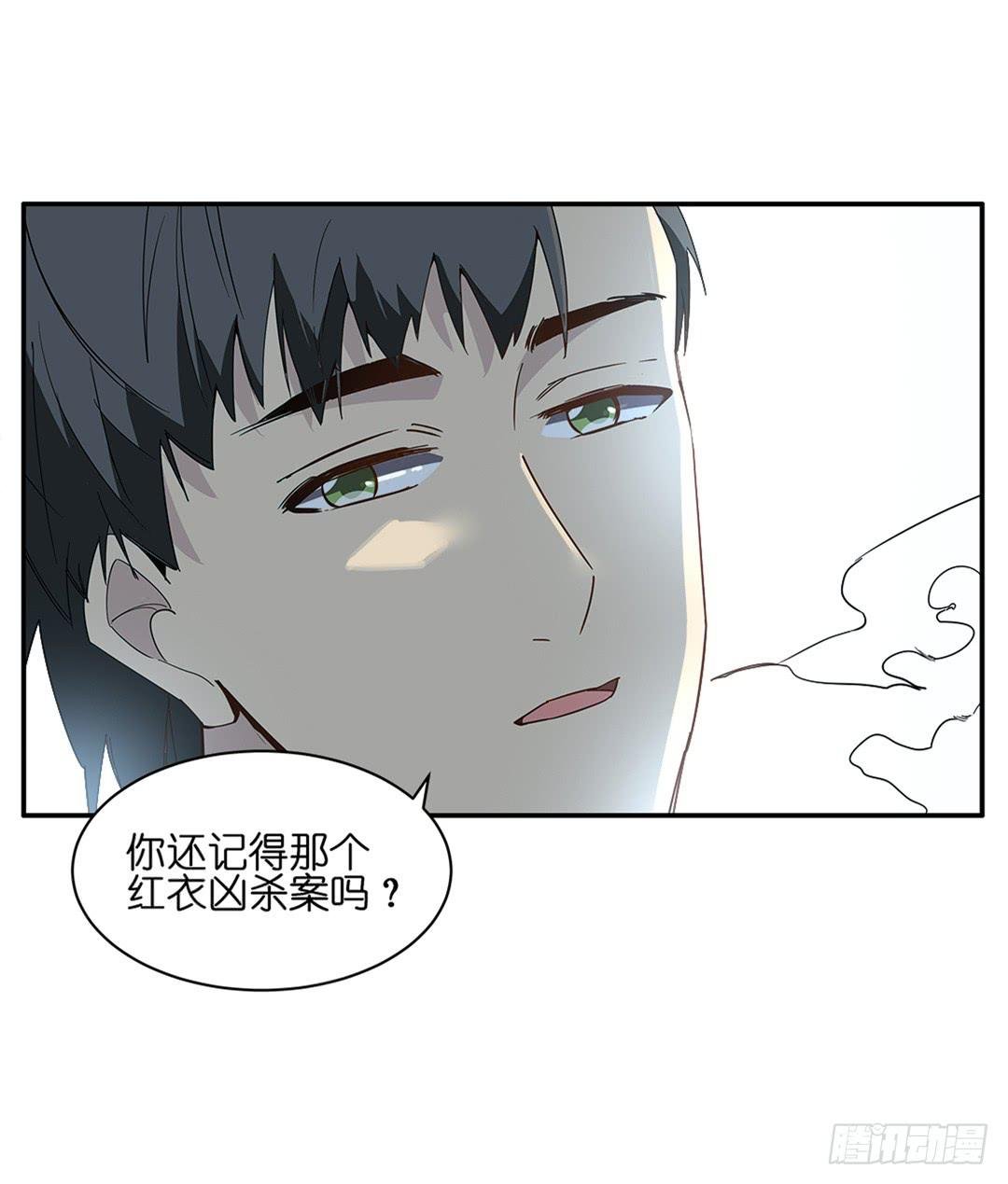 红衣凶案：第四话