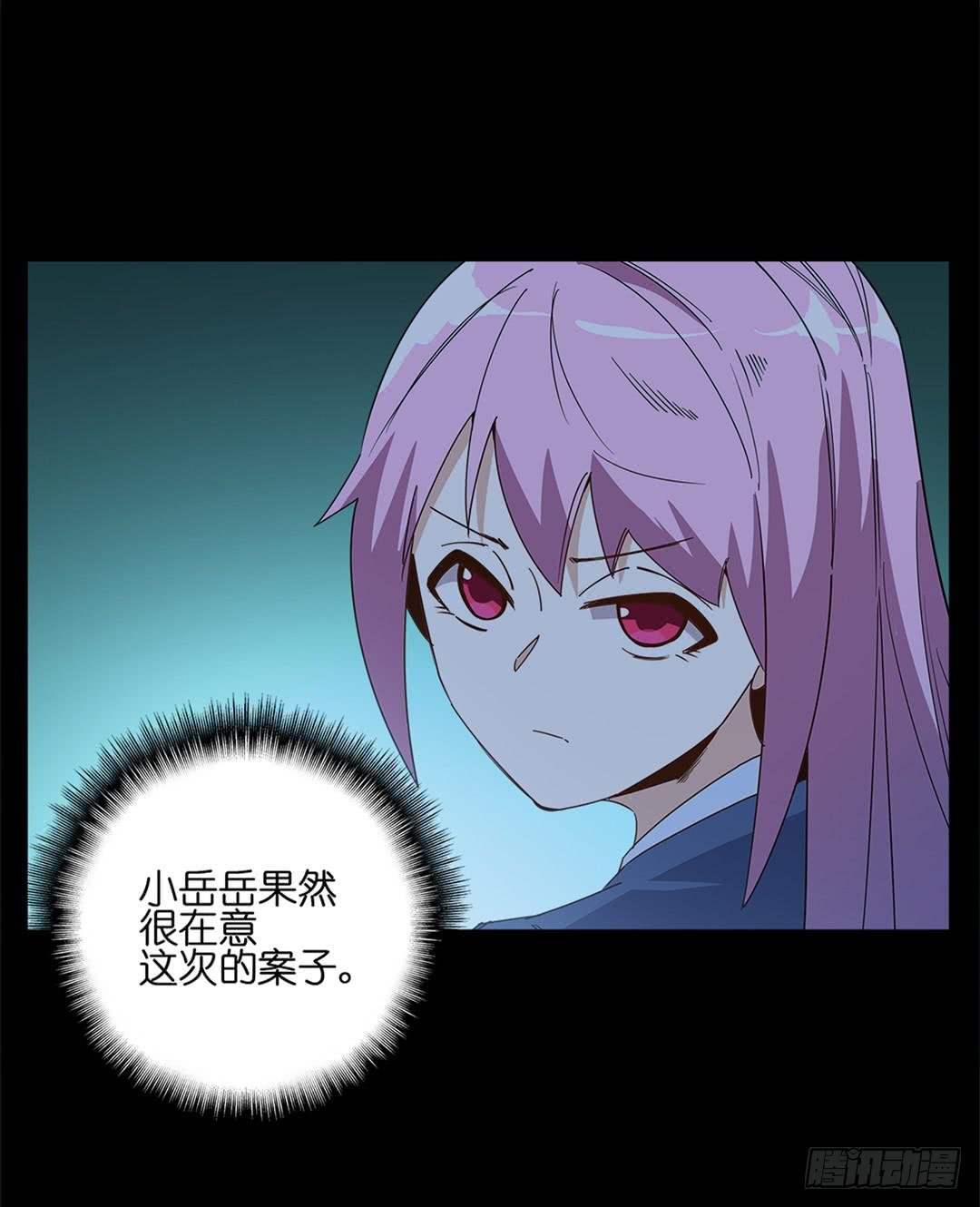 红衣凶案：第五话