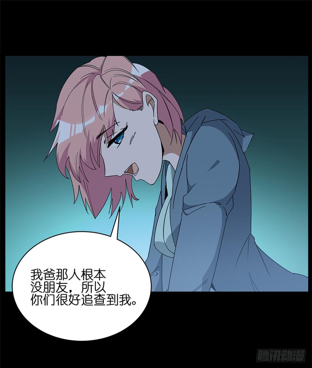红衣凶案：第五话
