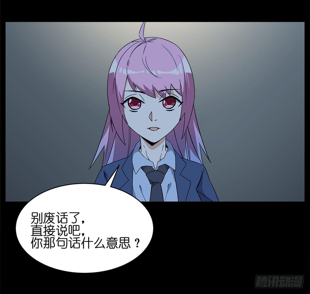 红衣凶案：第五话