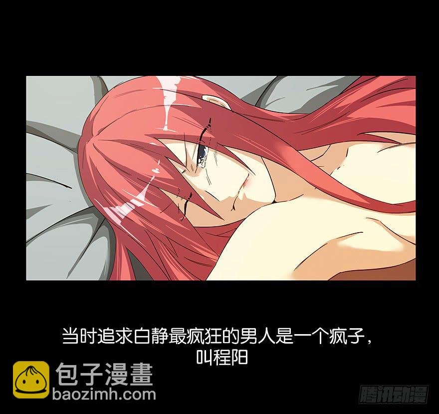 冰尸美人：第六话