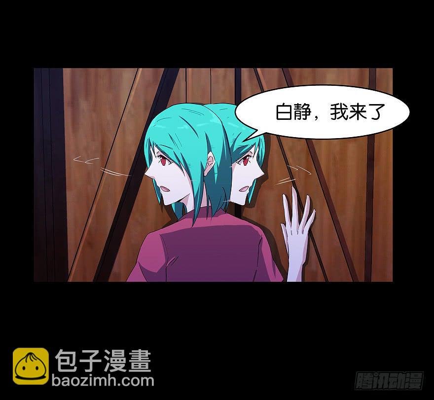 冰尸美人：第六话