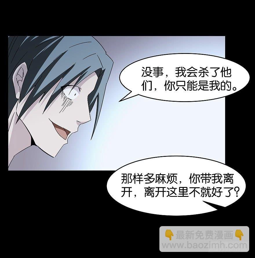 冰尸美人：第六话
