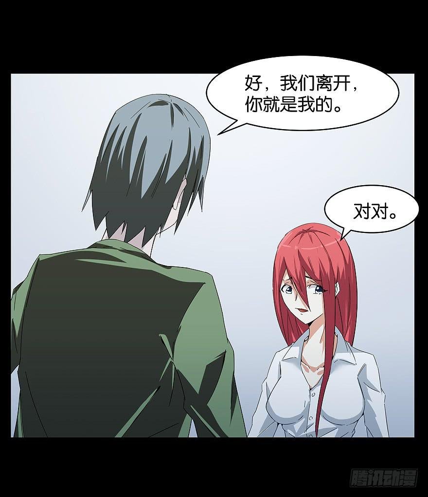 冰尸美人：第六话