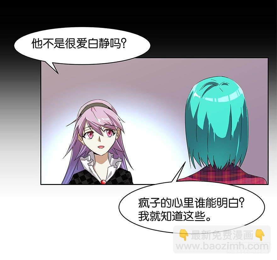 冰尸美人：第六话