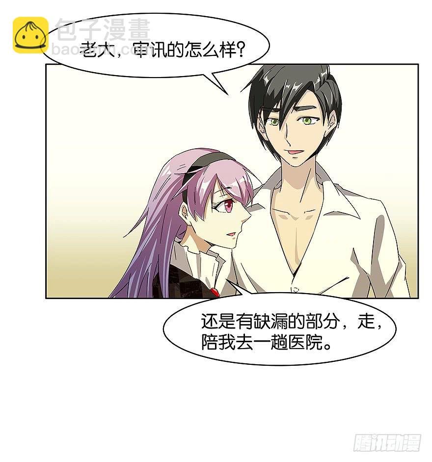 冰尸美人：第六话