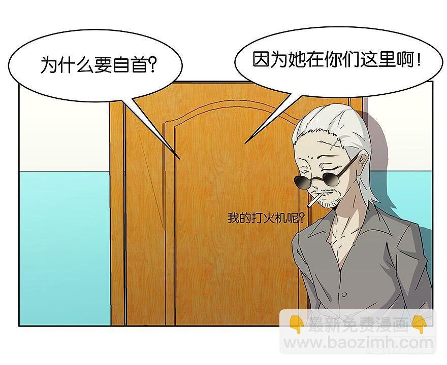 冰尸美人：第六话