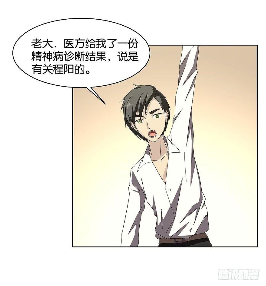 冰尸美人：第六话
