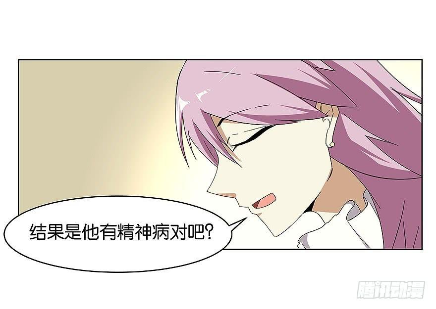 冰尸美人：第六话