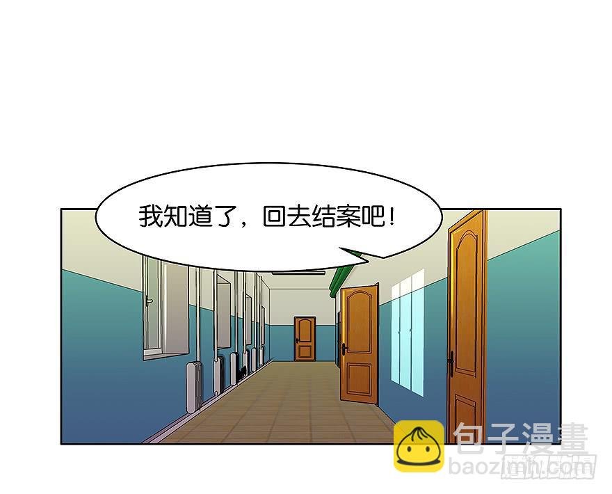 冰尸美人：第六话