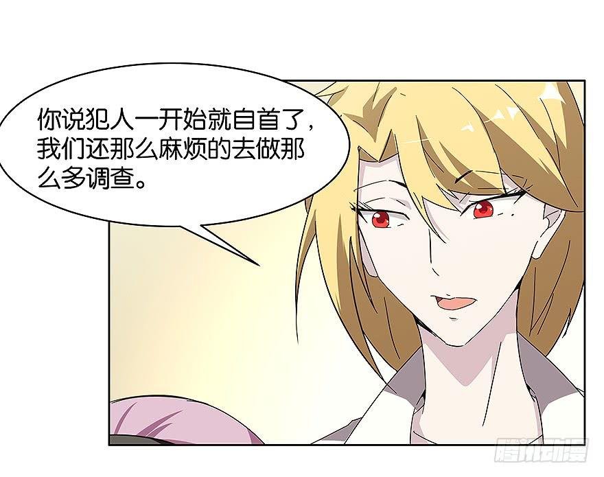 冰尸美人：第六话