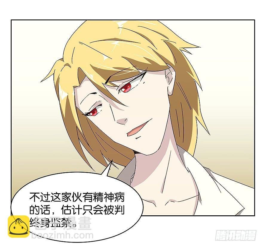 冰尸美人：第六话