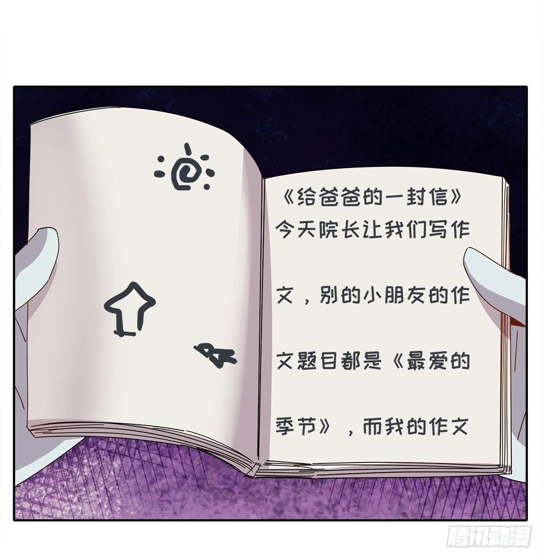 红衣凶案：第九话