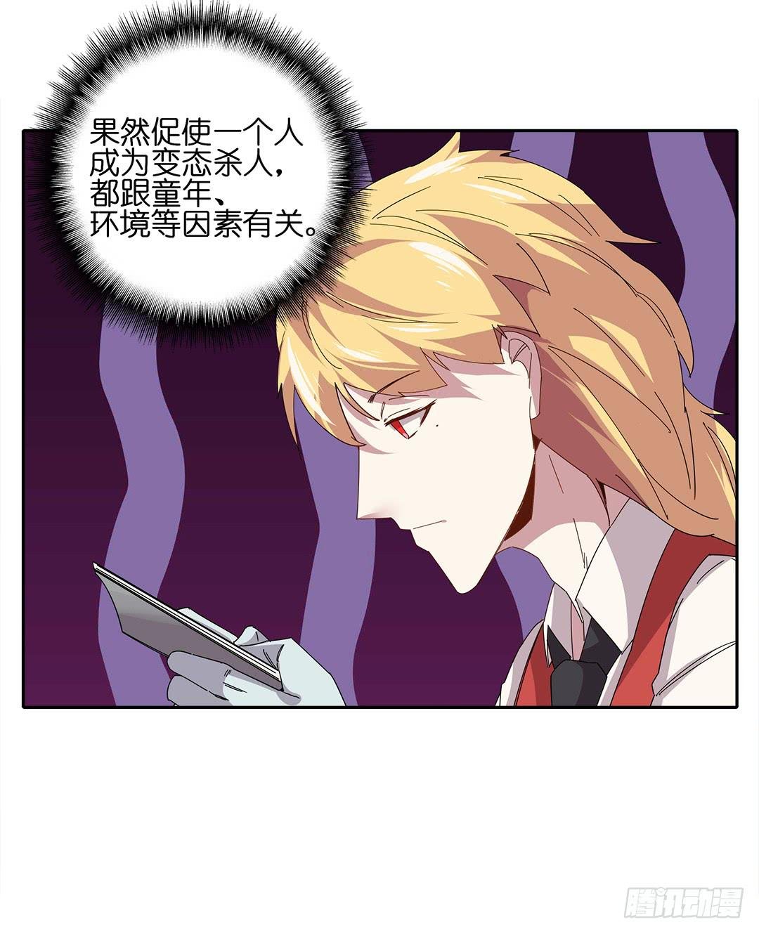 红衣凶案：第九话