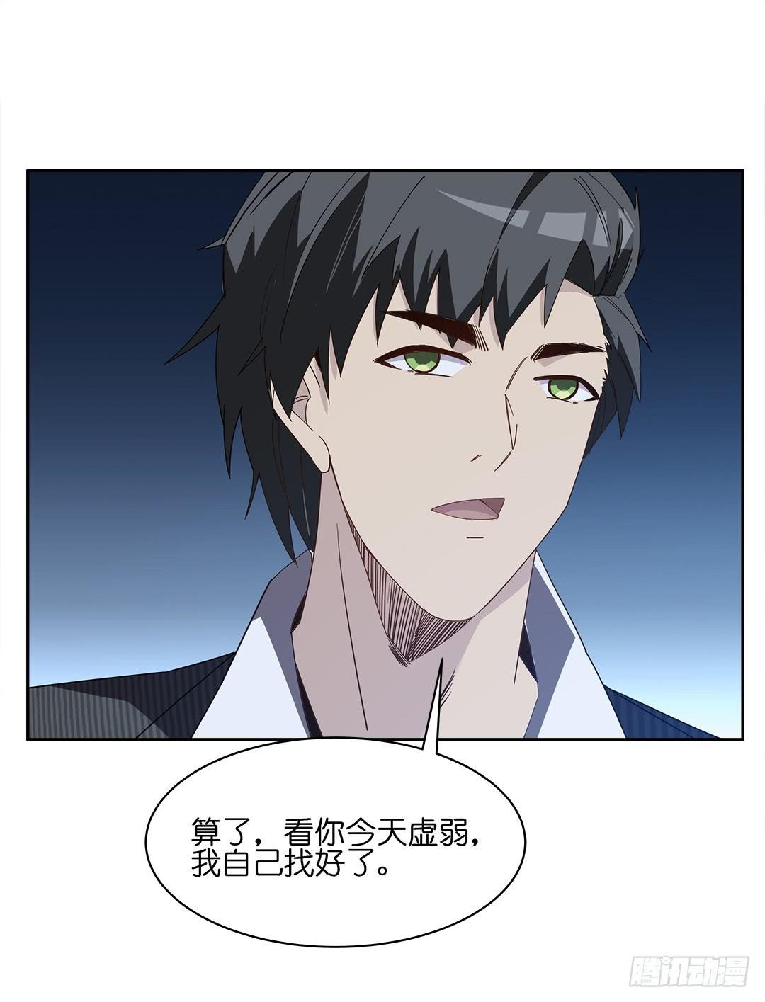 红衣凶案：第九话