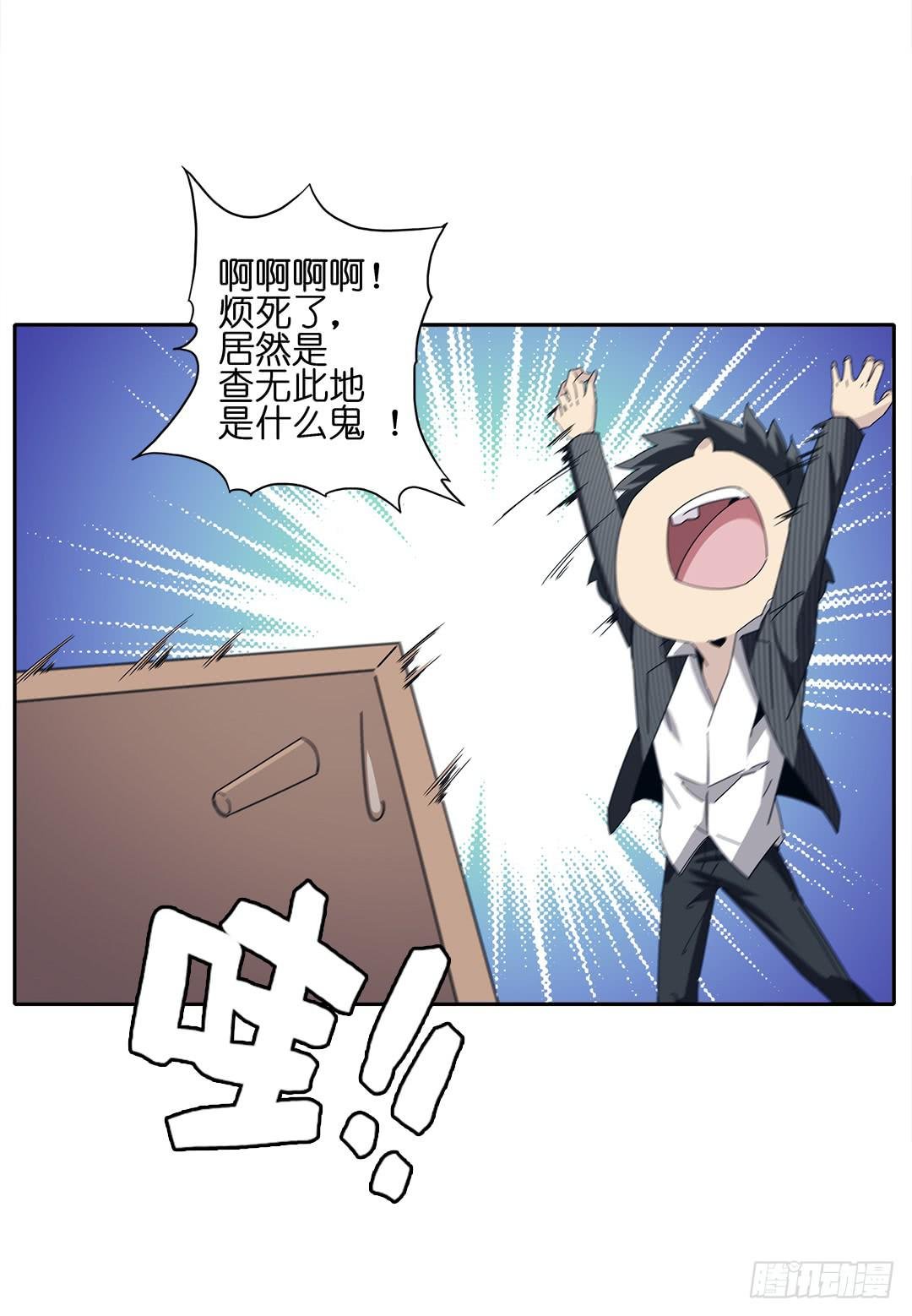 红衣凶案：第十话