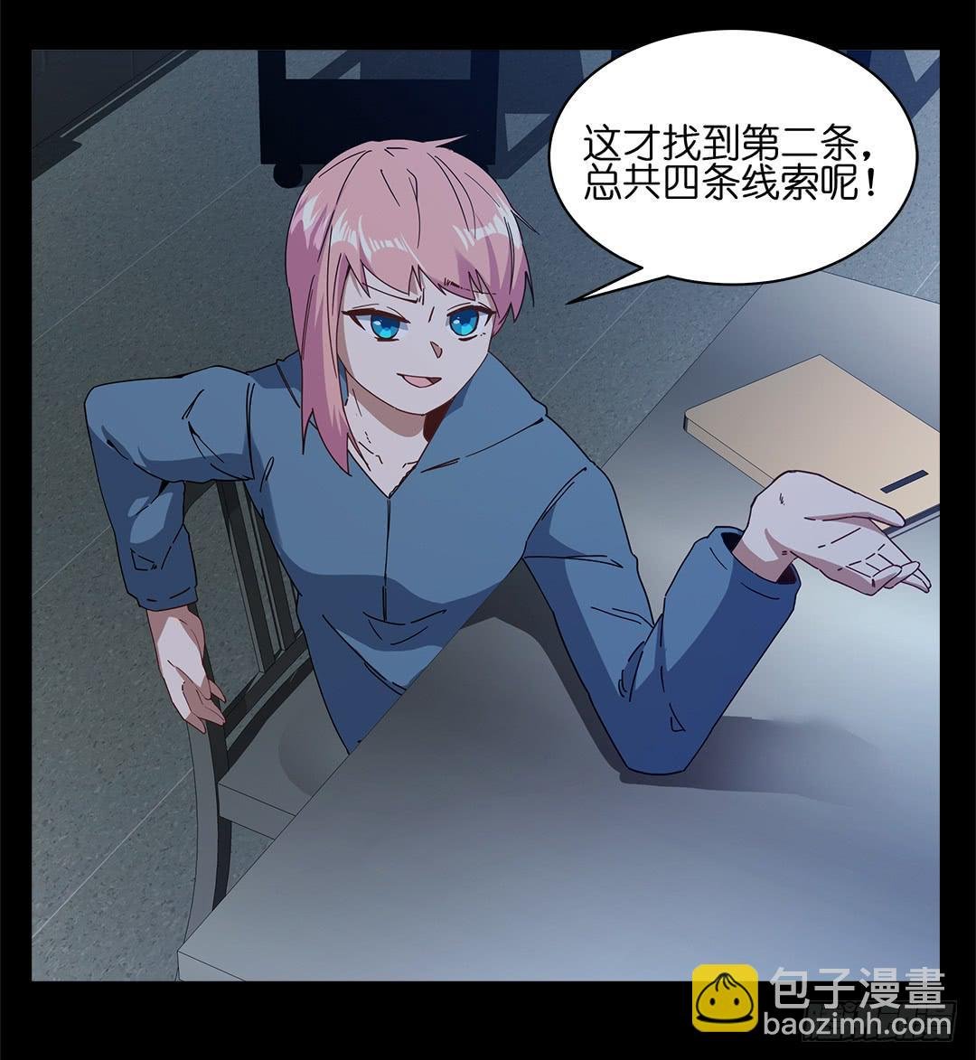 红衣凶案：第十话