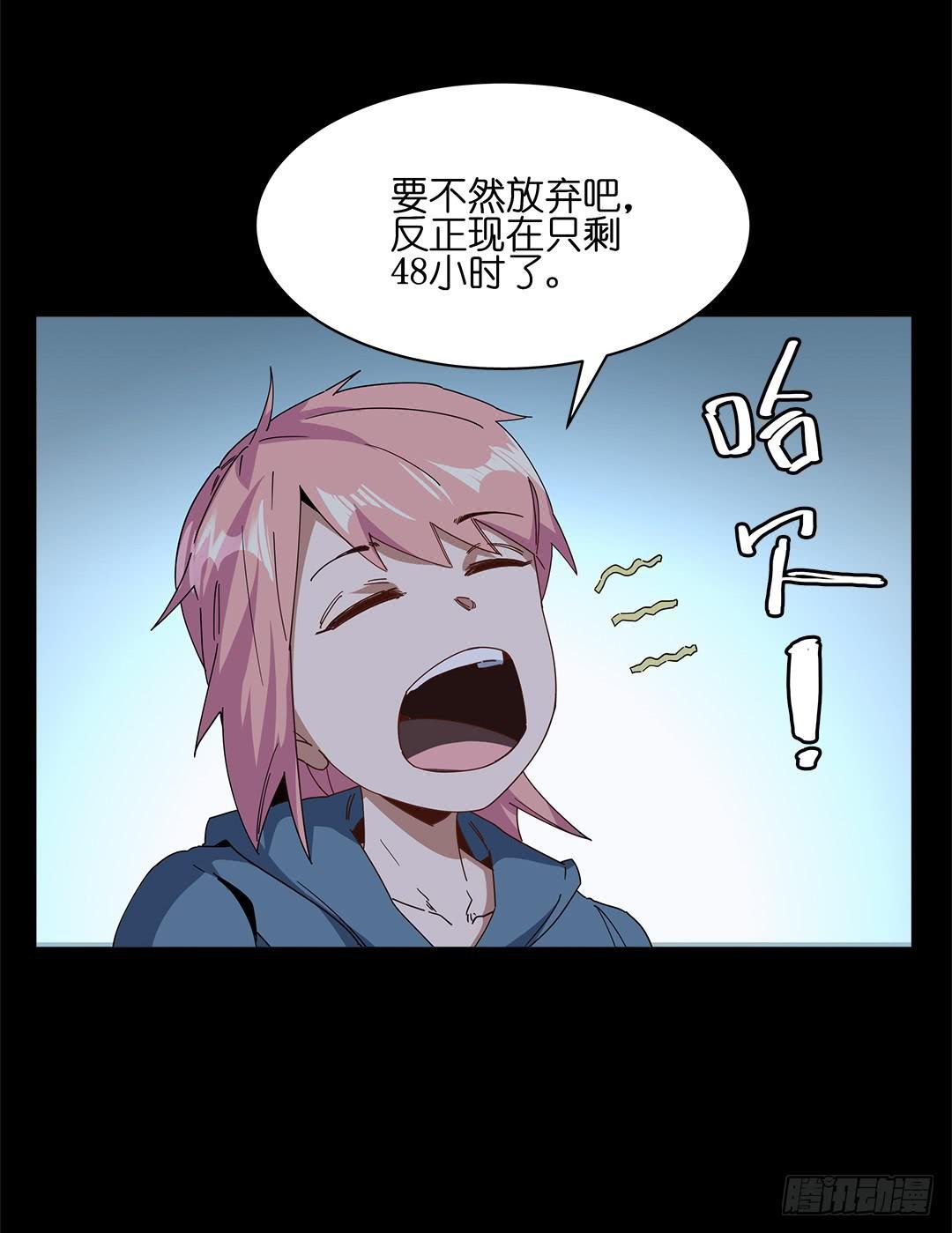 红衣凶案：第十话