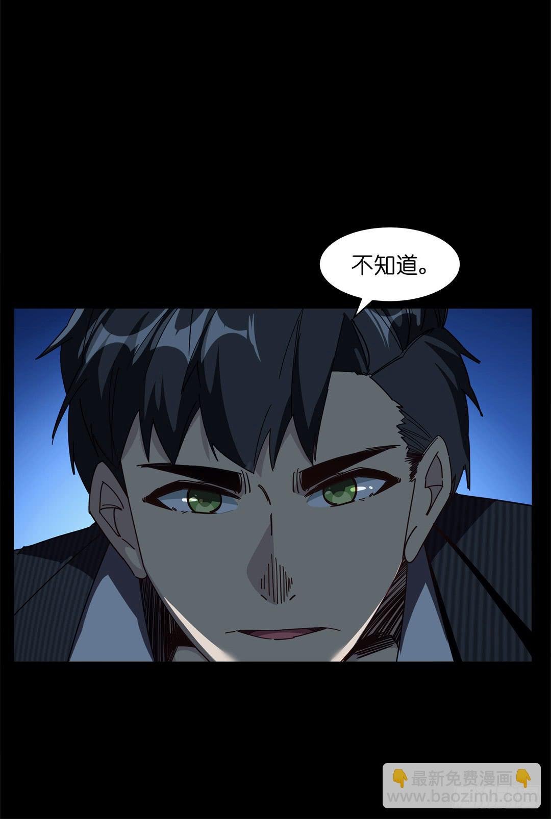 红衣凶案：第十话
