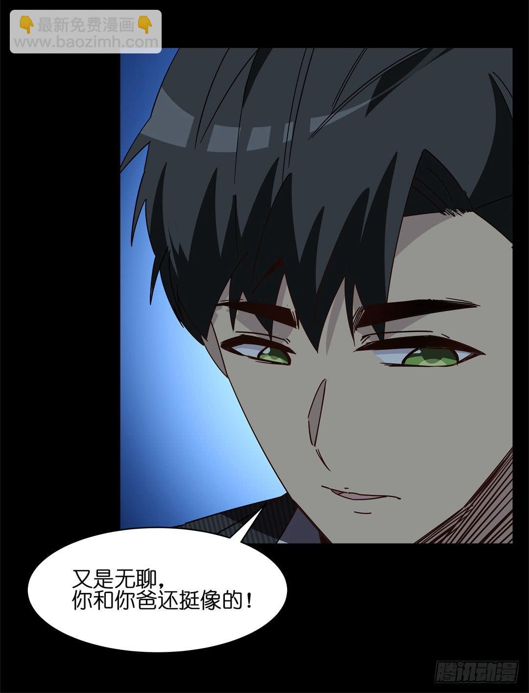 红衣凶案：第十话