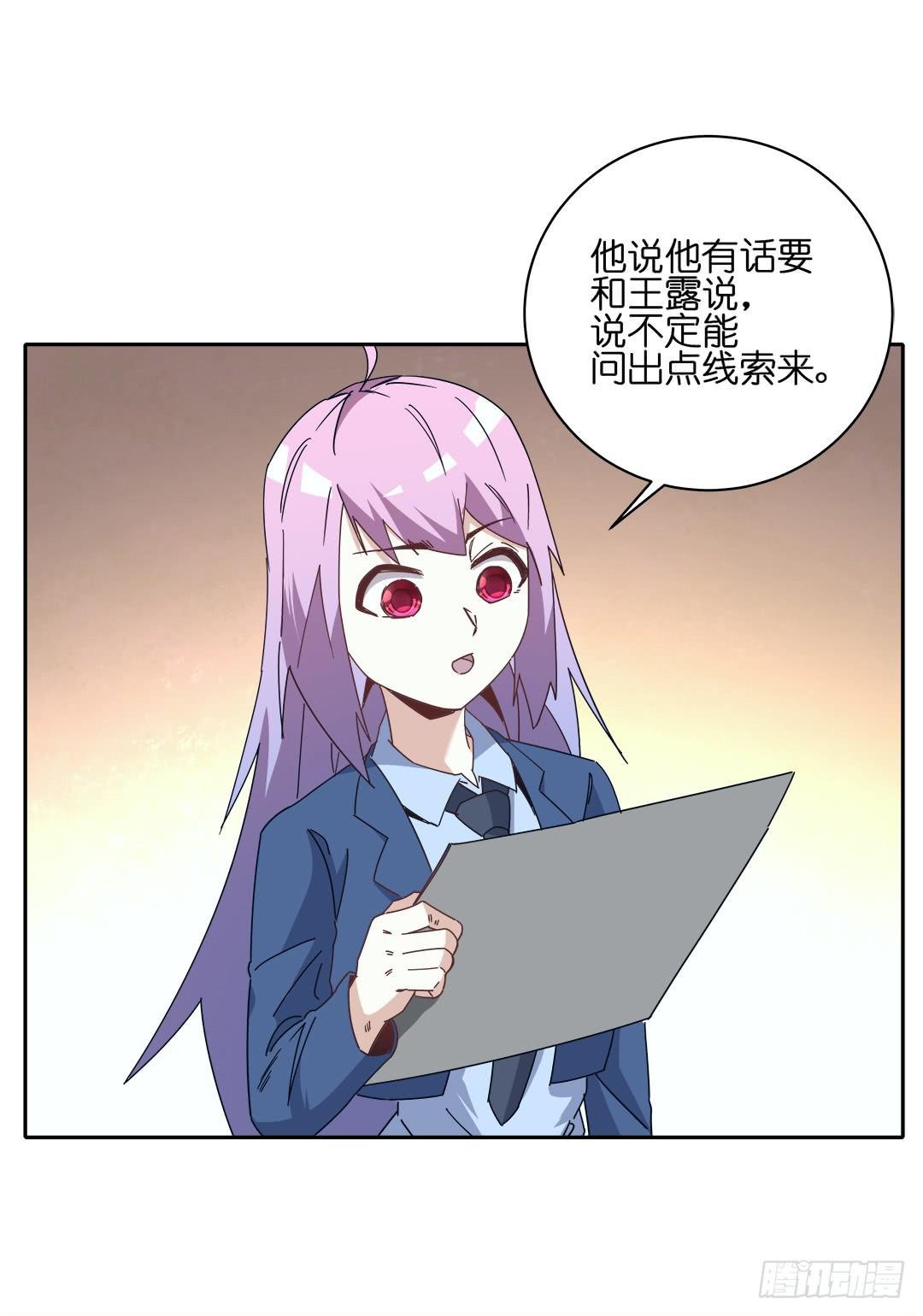 红衣凶案：第十话