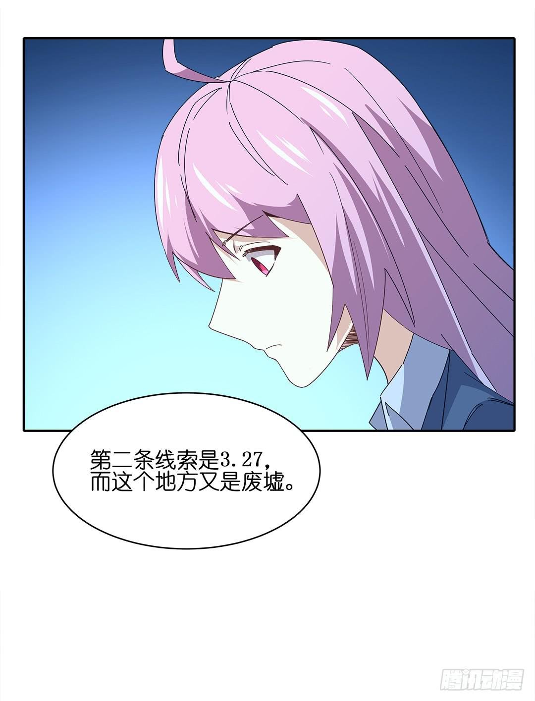 红衣凶案：第十话
