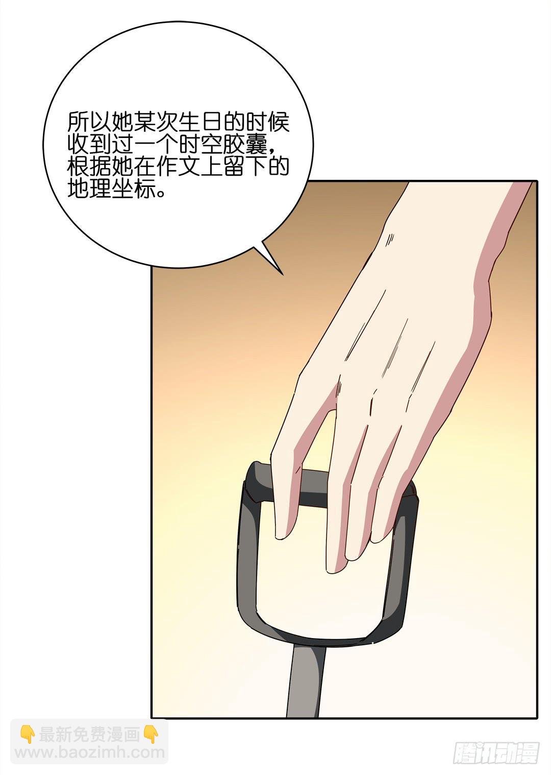 红衣凶案：第十一话