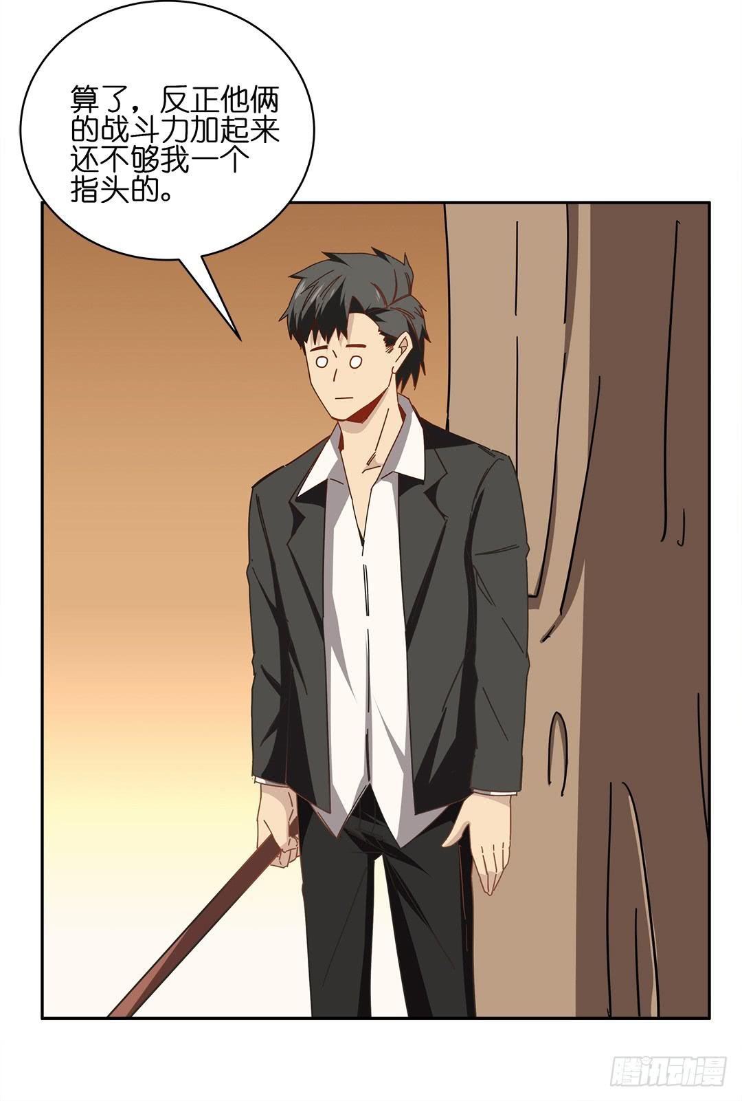 红衣凶案：第十一话