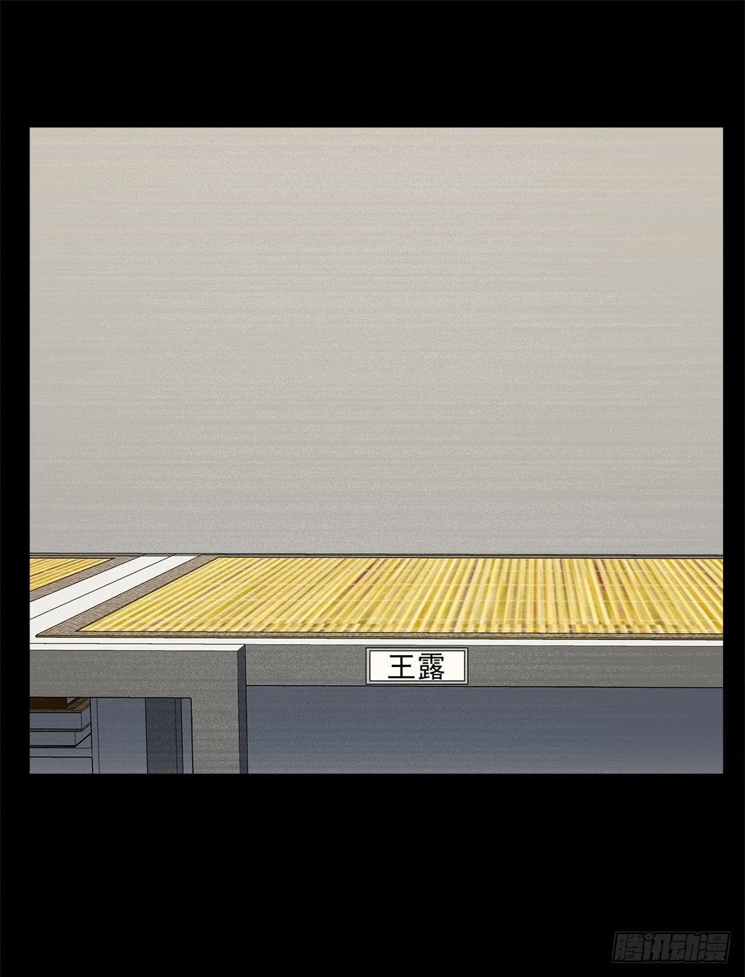 红衣凶案：第十一话