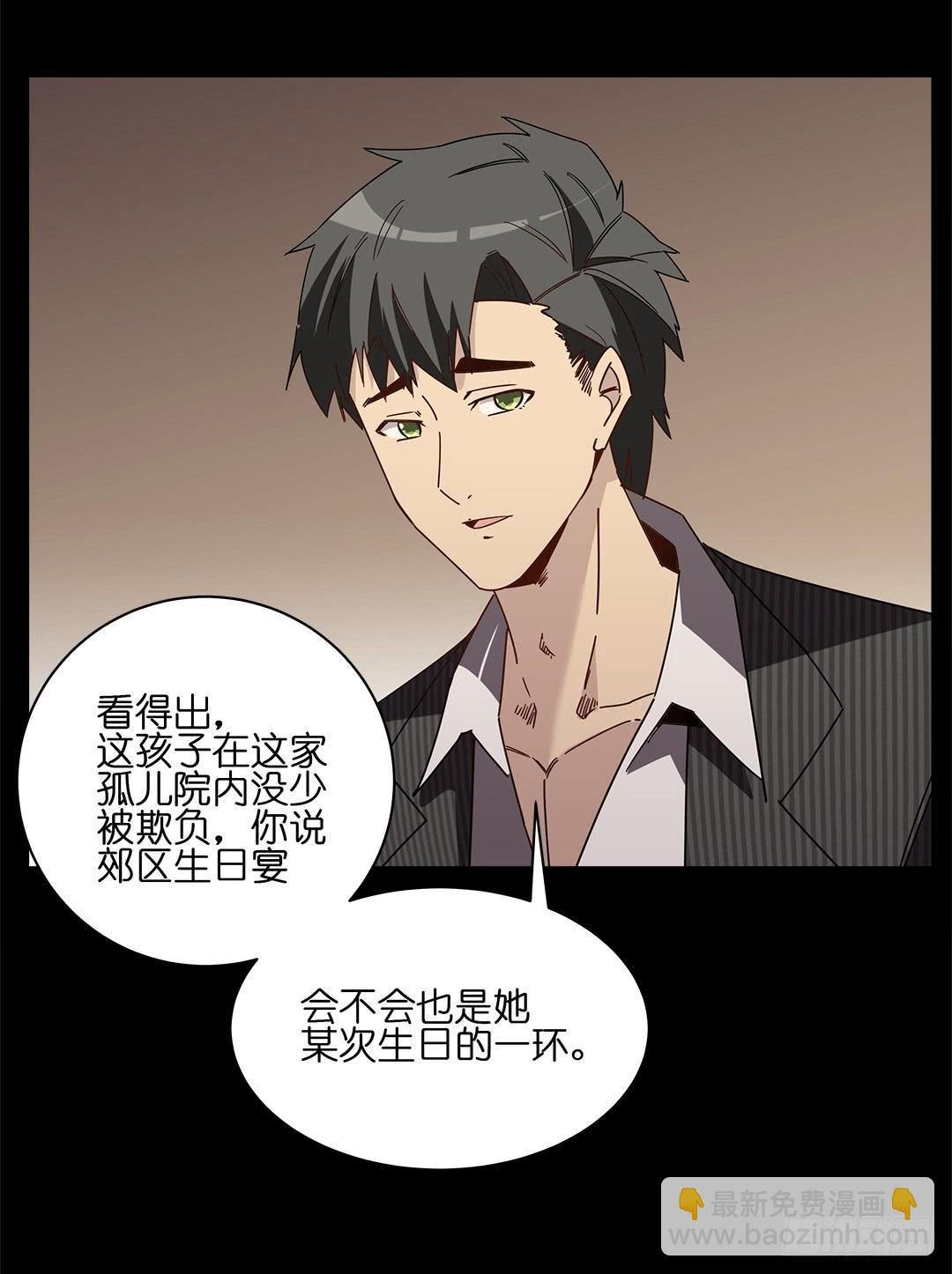 红衣凶案：第十二话