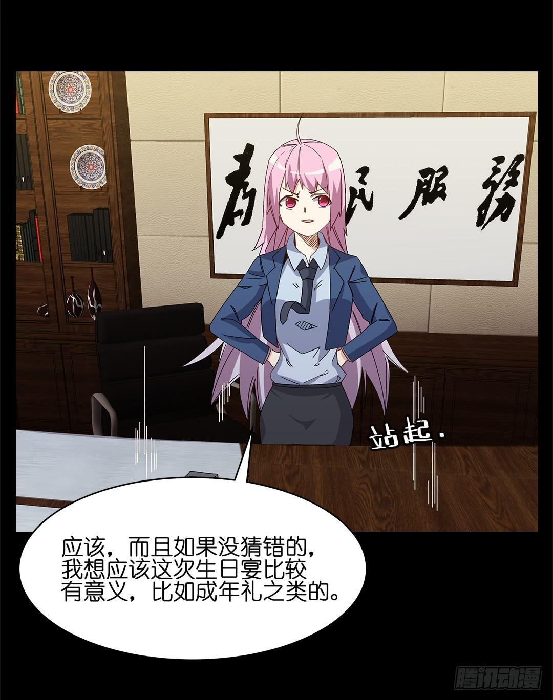 红衣凶案：第十二话
