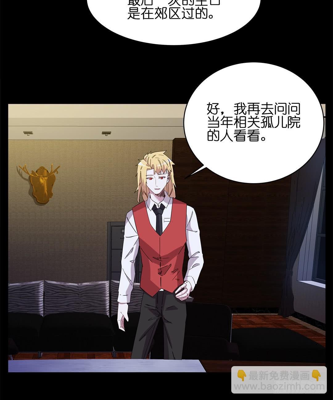 红衣凶案：第十二话