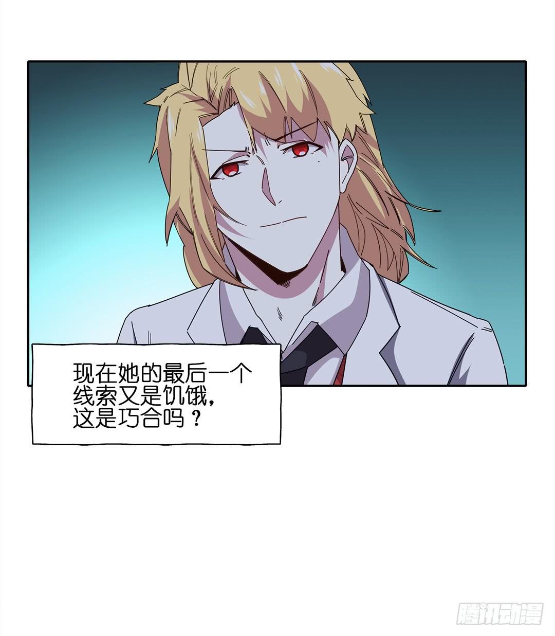 红衣凶案：第十三话