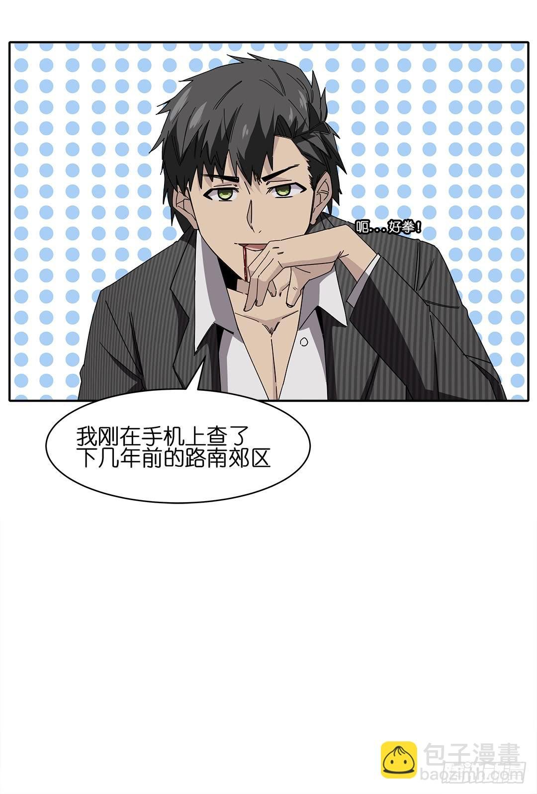 红衣凶案：第十三话