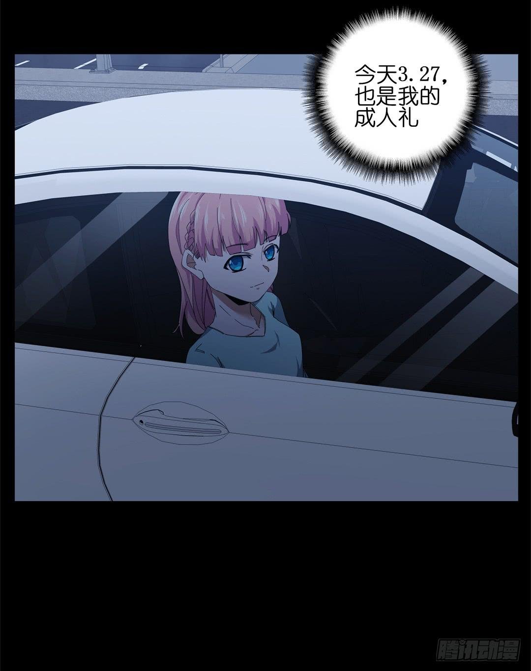 红衣凶案：第十五话
