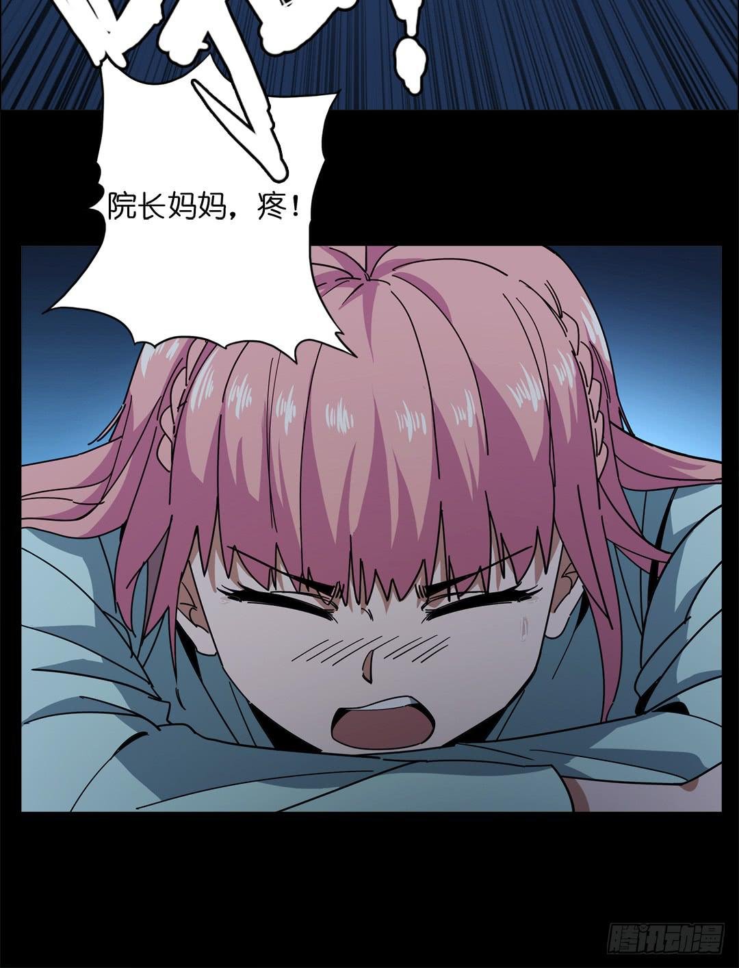红衣凶案：第十五话