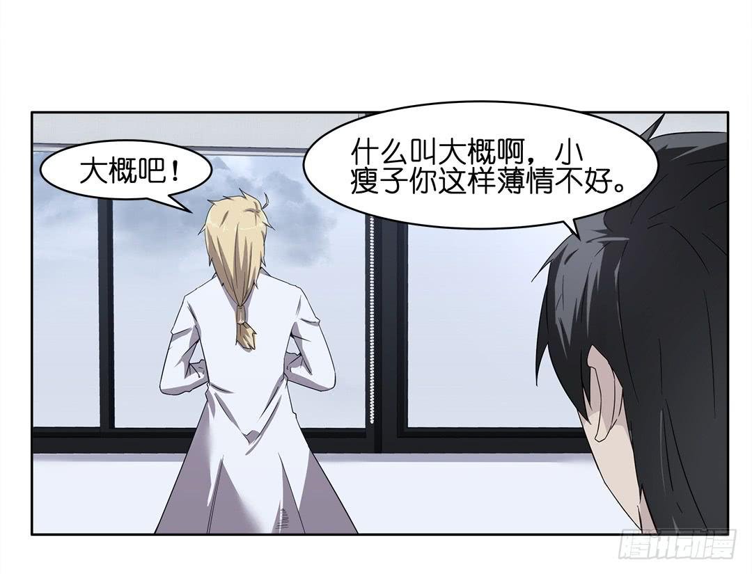 奇怪的孩子：第一话