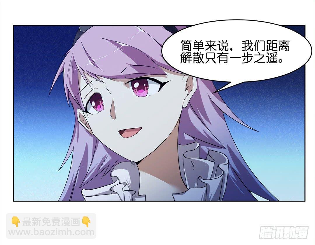 奇怪的孩子：第一话