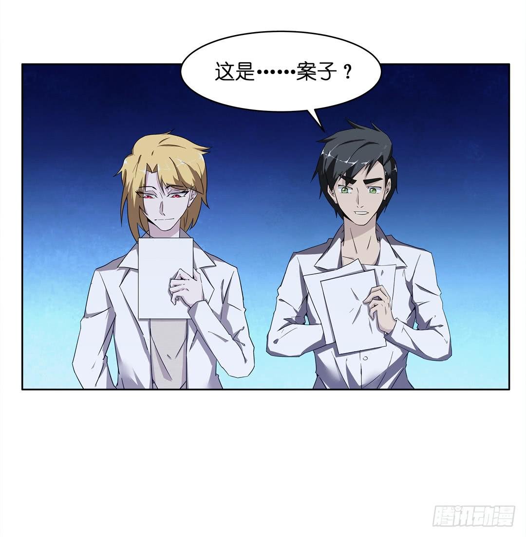 奇怪的孩子：第一话