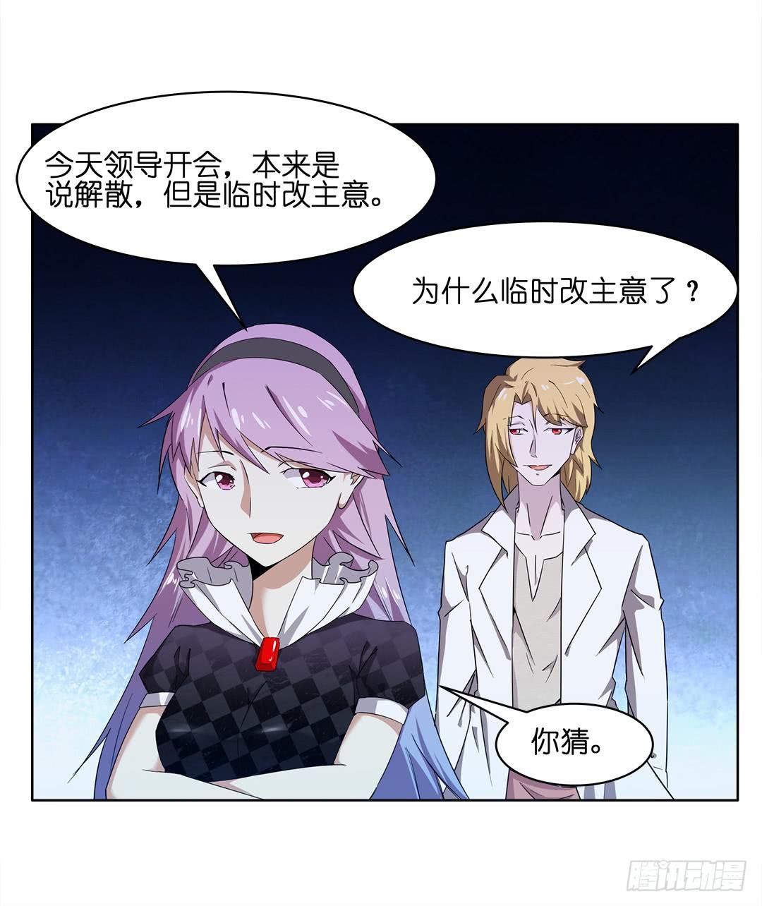奇怪的孩子：第一话