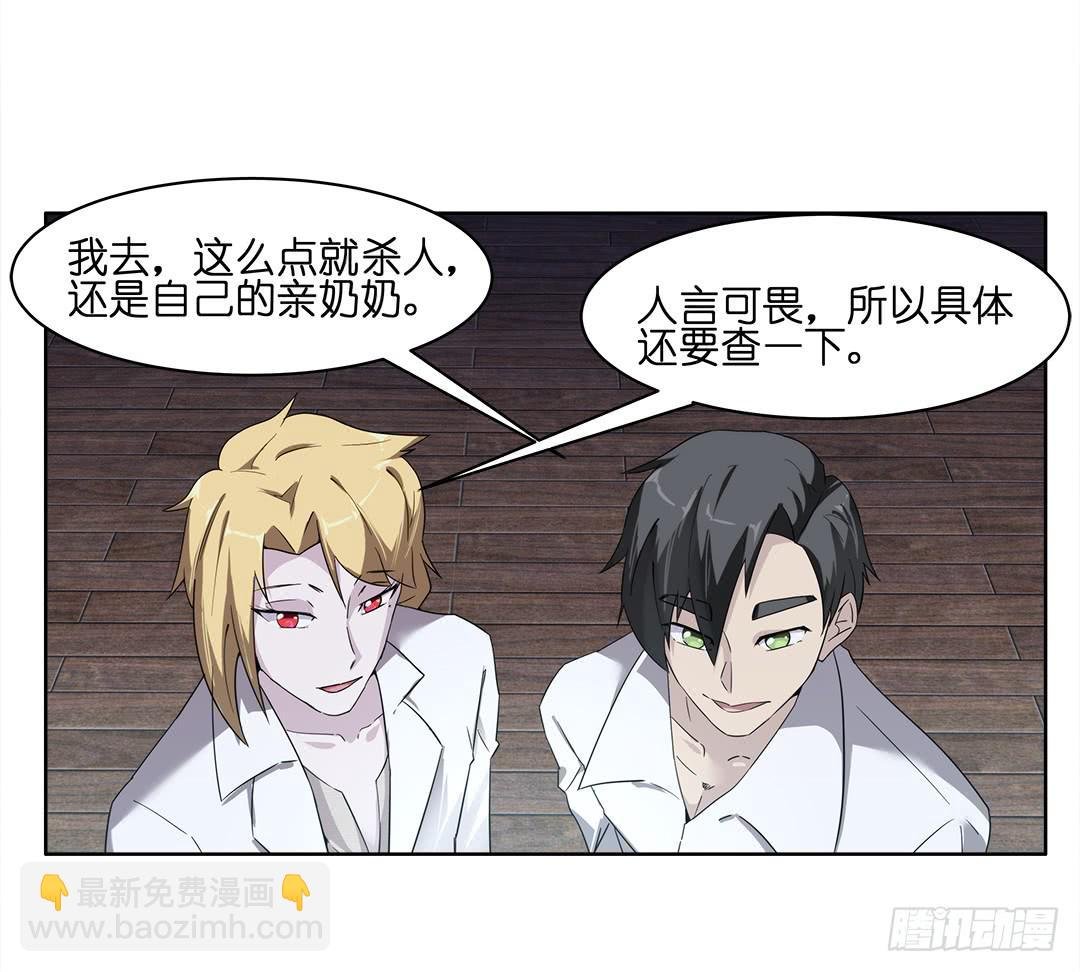 奇怪的孩子：第一话